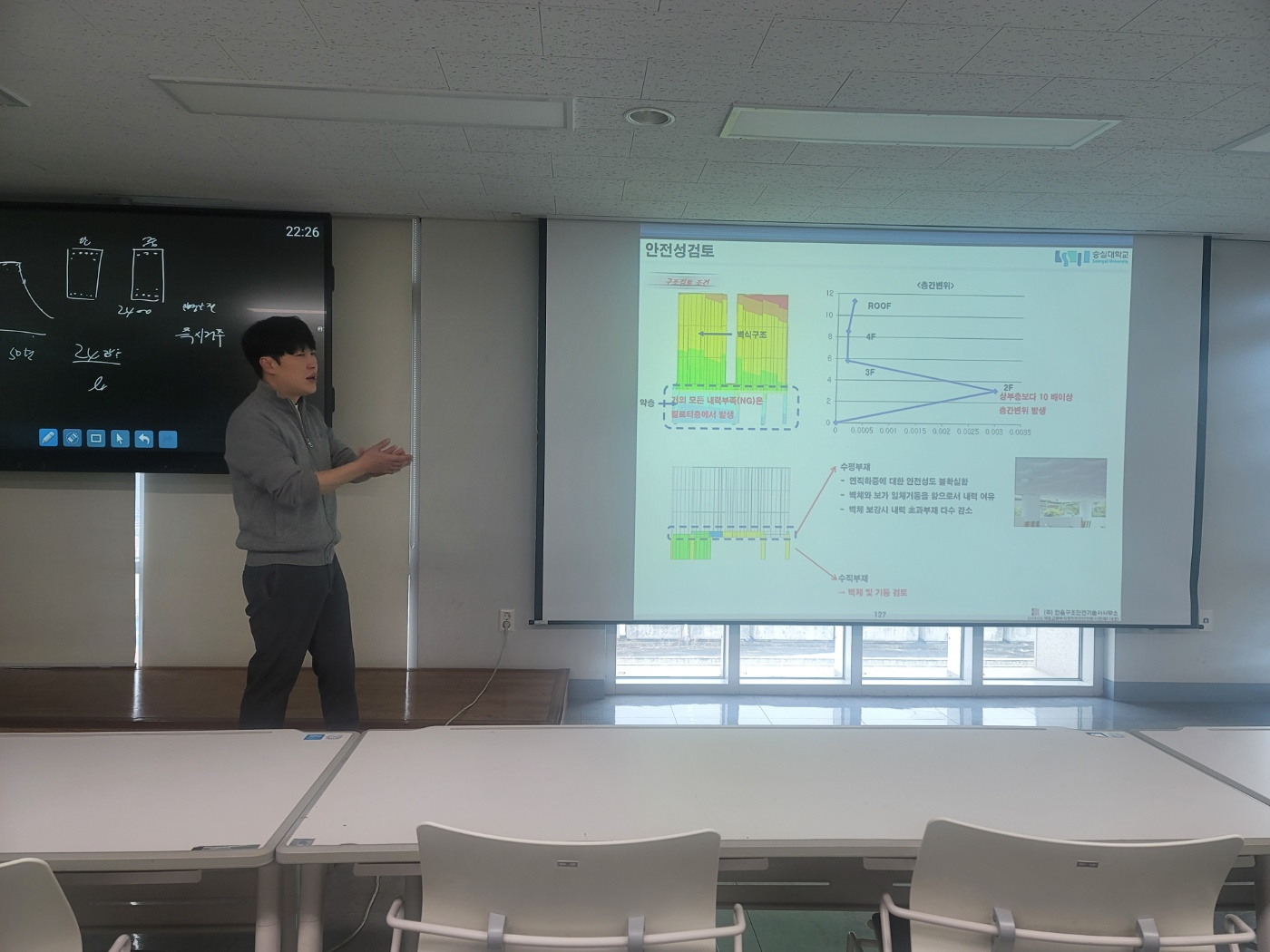 내진설계 및 실무 특강 1