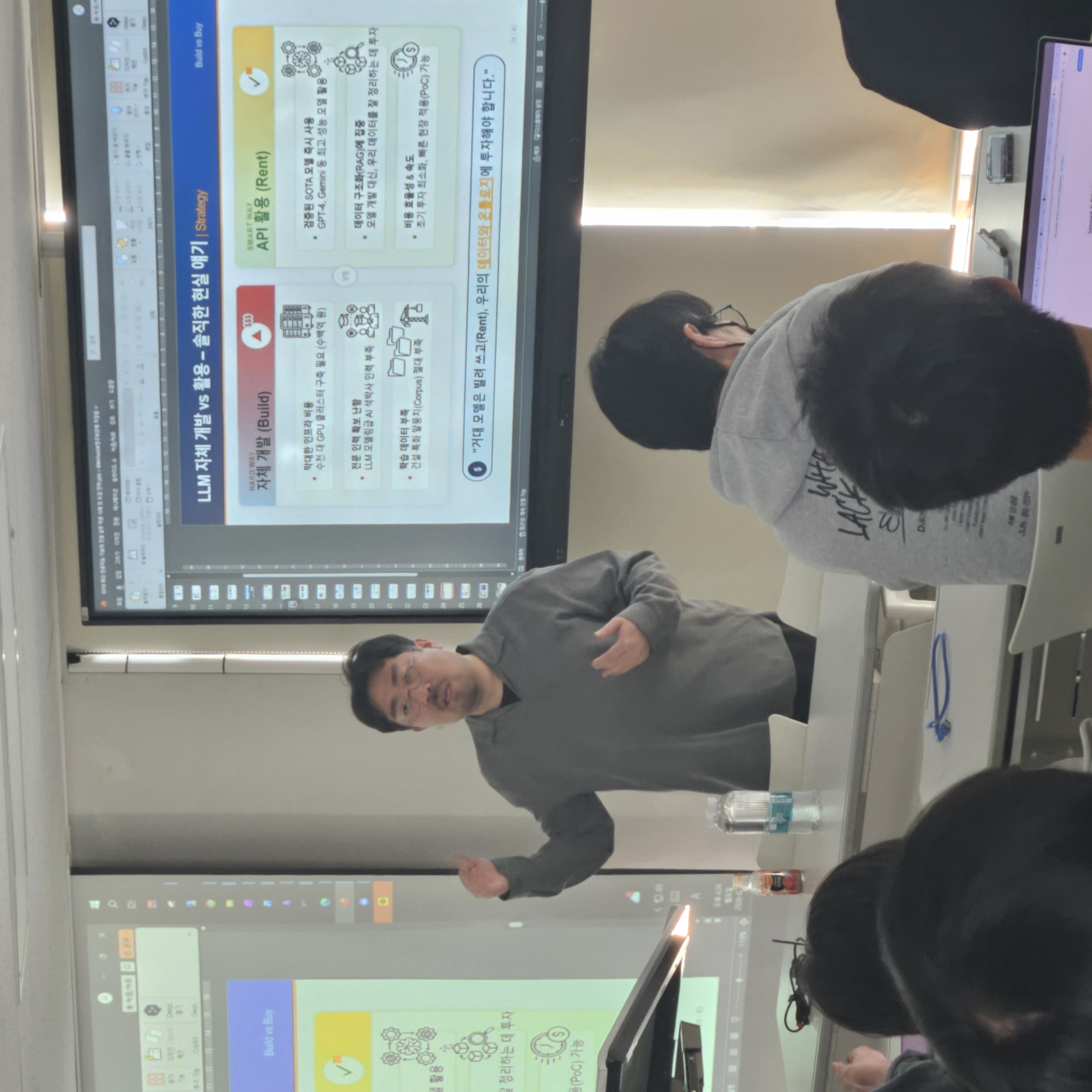 AI 건설 실무 특강 1